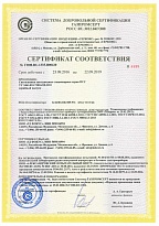Сертификат соответствия на светодиодные светильники скачать