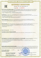 Сертификат соответствия на светодиодные светильники скачать